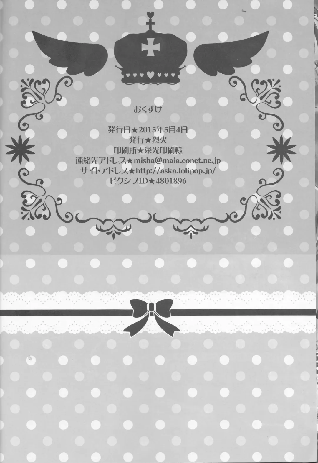 [Izumi Asuka] Omae wa Dare to Kiss o Suru? Side K Fhentai - Page 38