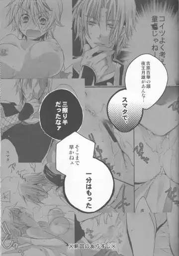 [Izumi Asuka] Omae wa Dare to Kiss o Suru? Side K Fhentai - Page 25