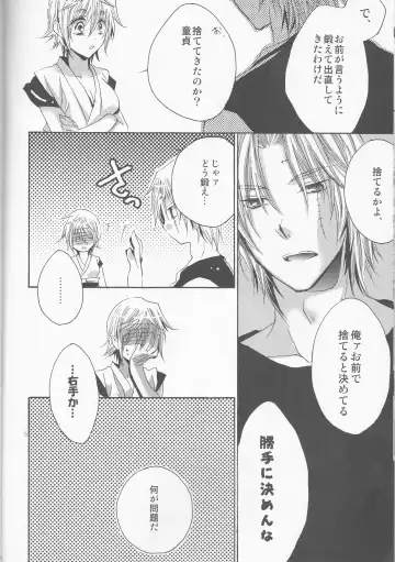 [Izumi Asuka] Omae wa Dare to Kiss o Suru? Side K Fhentai - Page 26