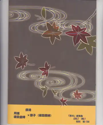 [Izumi Asuka] Omae wa Dare to Kiss o Suru? Side K Fhentai - Page 39