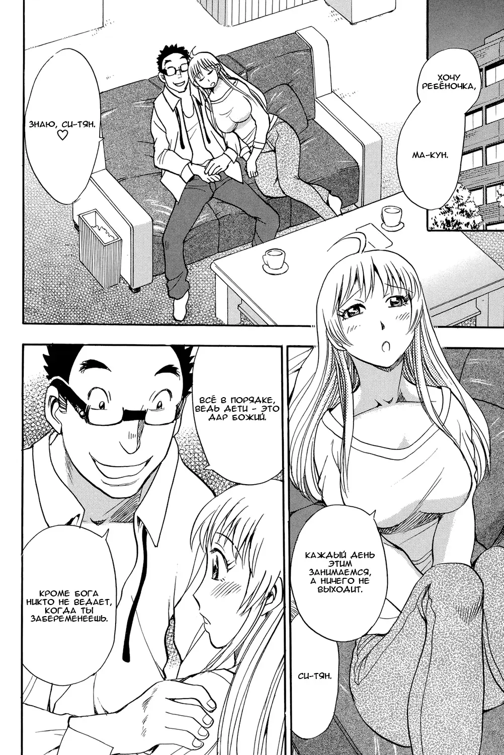 [Chiba Dirou] Hitozuma Senshuken Dai 2-wa Yamanouchi Shiori Hen | Чемпионат замужних женщин глава 2 История Яманоути Сиори Fhentai - Page 4