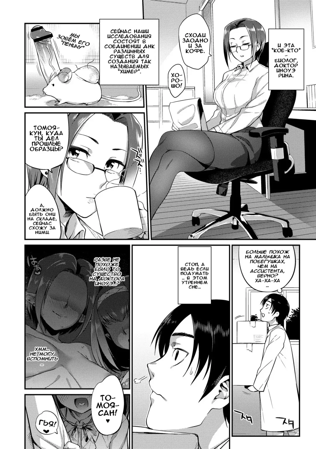 [Mizone] Kindan no Shohousen Zenpen | Забытый рецепт Fhentai - Page 2