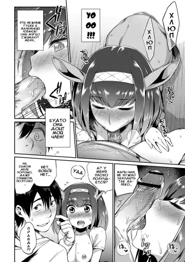[Mizone] Kindan no Shohousen Zenpen | Забытый рецепт Fhentai - Page 8