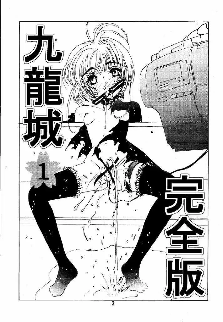 [Okamura Bonsai - Suzuki Muneo] Kuuronziyou 1 Kanzenban Fhentai.net - Page 3