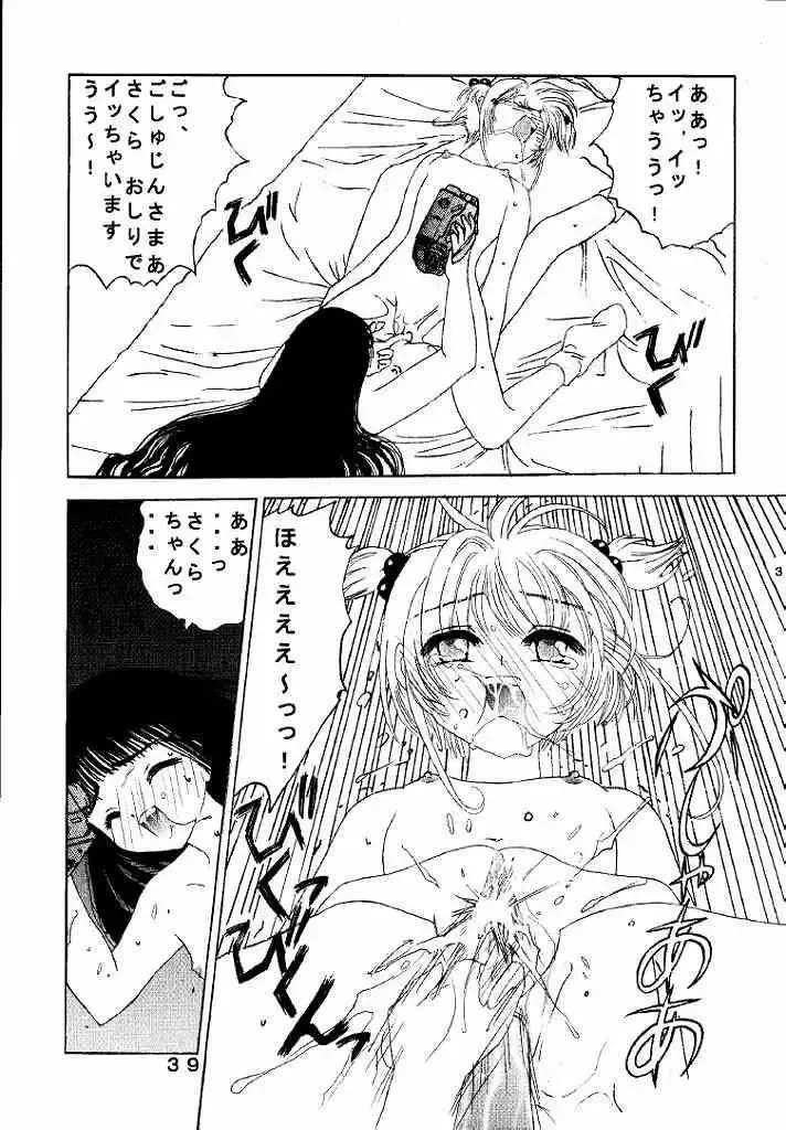 [Okamura Bonsai - Suzuki Muneo] Kuuronziyou 1 Kanzenban Fhentai.net - Page 39