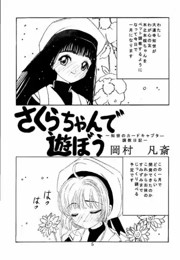 [Okamura Bonsai - Suzuki Muneo] Kuuronziyou 1 Kanzenban Fhentai.net - Page 5