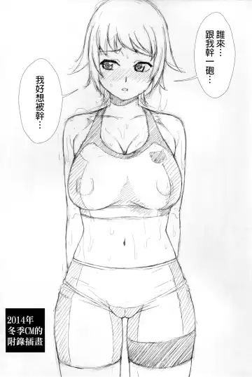 [Yanagi Hirohiko] No.237 JC-3 Fhentai.net - Page 21