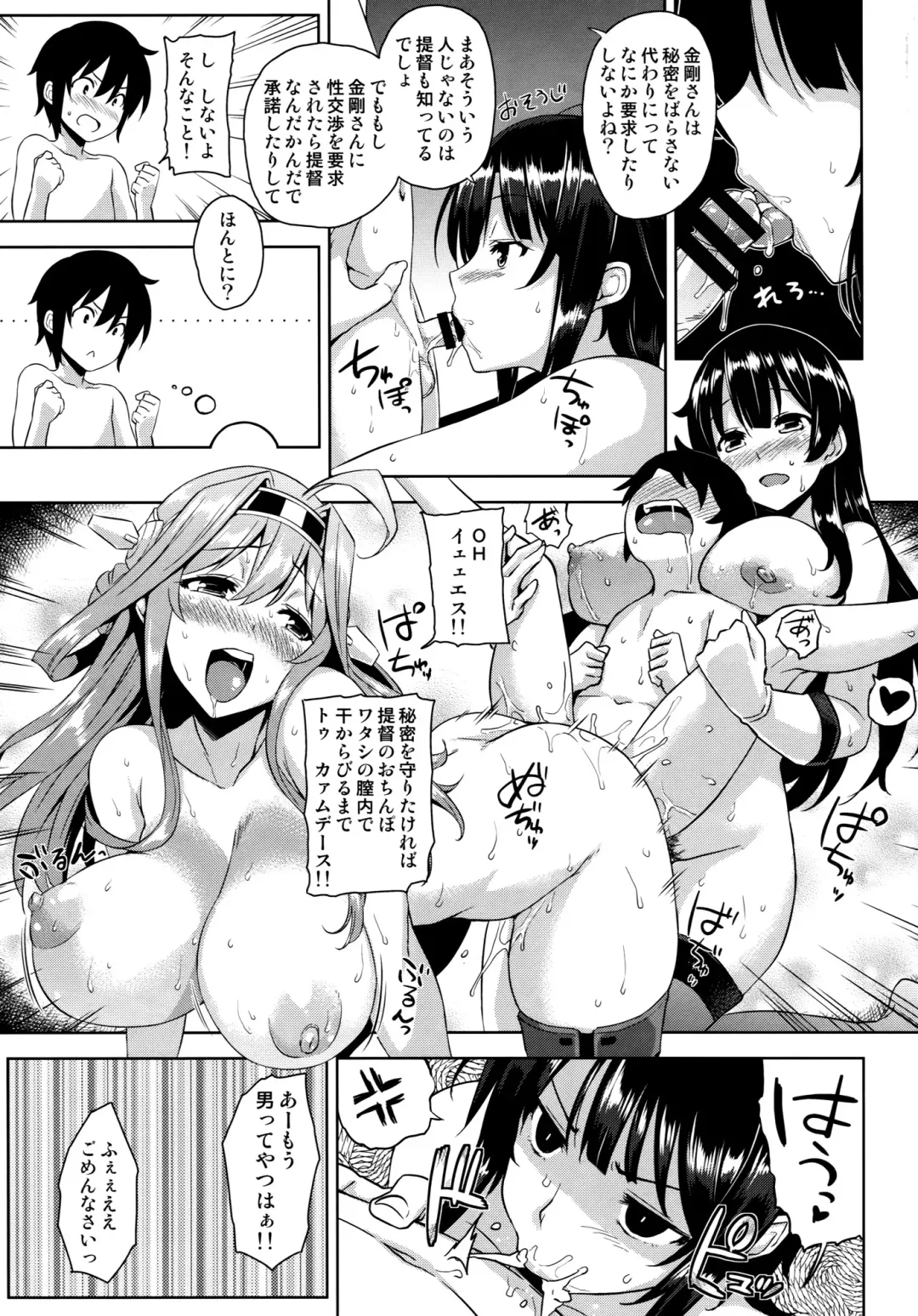 [Mikemono Yuu] Takao Onee-san to Nyuukyo! Kai Ni Fhentai - Page 10