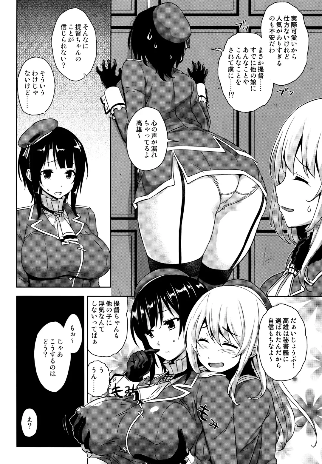 [Mikemono Yuu] Takao Onee-san to Nyuukyo! Kai Ni Fhentai - Page 3