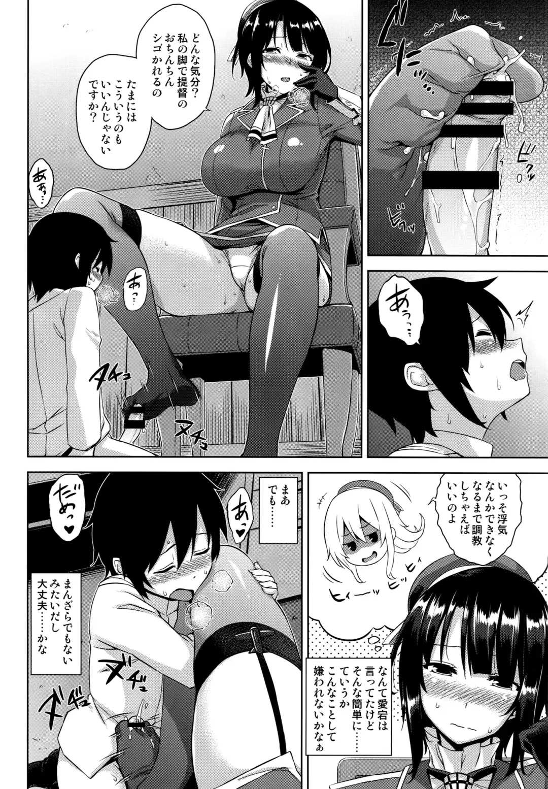 [Mikemono Yuu] Takao Onee-san to Nyuukyo! Kai Ni Fhentai - Page 5