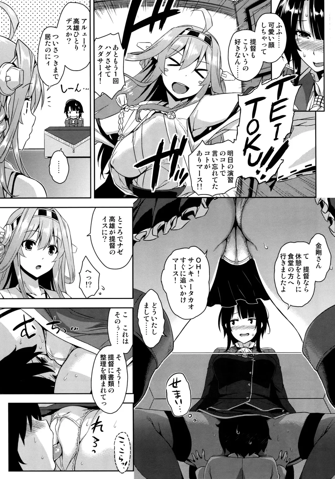 [Mikemono Yuu] Takao Onee-san to Nyuukyo! Kai Ni Fhentai - Page 6