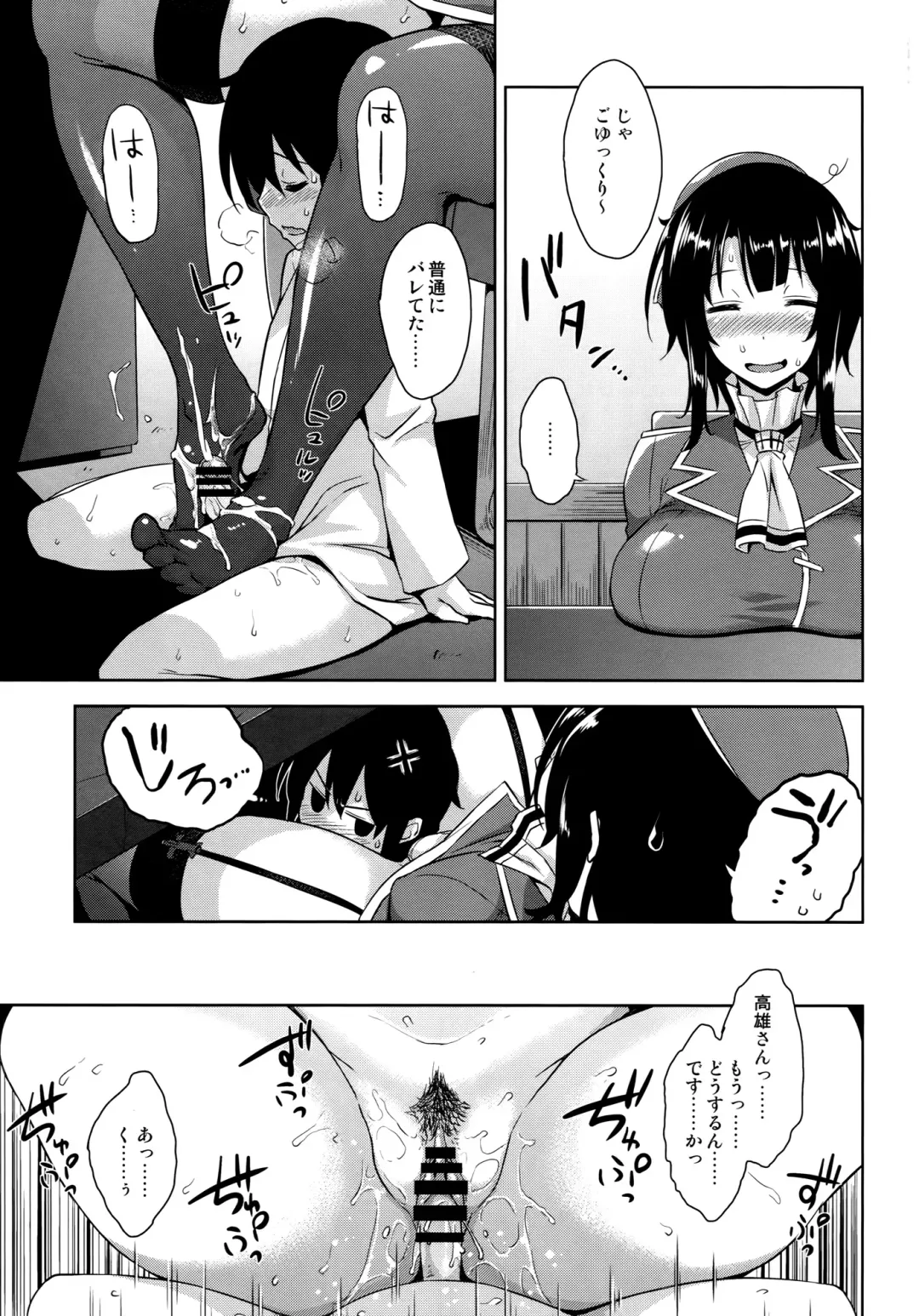 [Mikemono Yuu] Takao Onee-san to Nyuukyo! Kai Ni Fhentai - Page 8