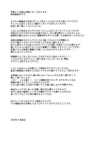 [Mikemono Yuu] Takao Onee-san to Nyuukyo! Kai Ni Fhentai - Page 18