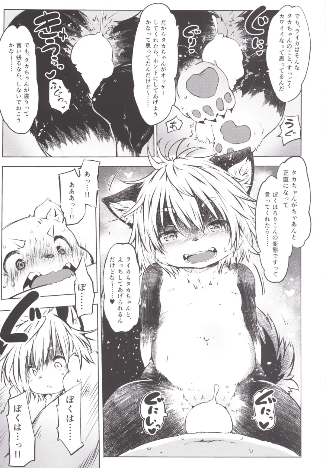 [Koishi Chikasa] Ya Laika Fhentai.net - Page 9