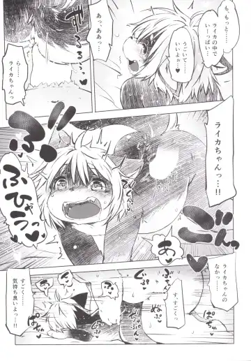 [Koishi Chikasa] Ya Laika Fhentai.net - Page 13