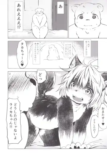 [Koishi Chikasa] Ya Laika Fhentai.net - Page 6