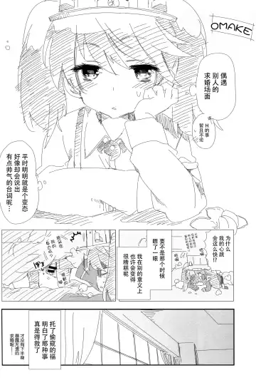 [Kamizuki Shiki] Taihou-chan to Kotatsu Mikan Fhentai - Page 23