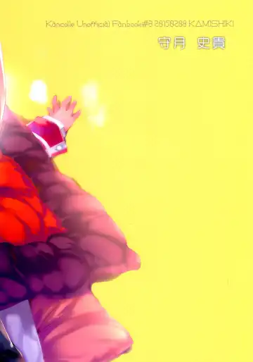 [Kamizuki Shiki] Taihou-chan to Kotatsu Mikan Fhentai - Page 26