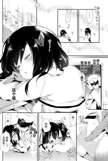 [Kamizuki Shiki] Taihou-chan to Kotatsu Mikan Fhentai - Page 5