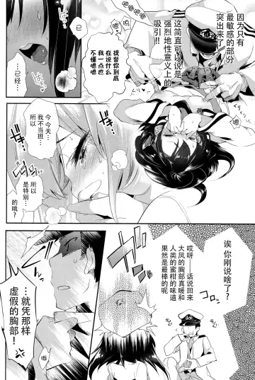[Kamizuki Shiki] Taihou-chan to Kotatsu Mikan Fhentai - Page 9