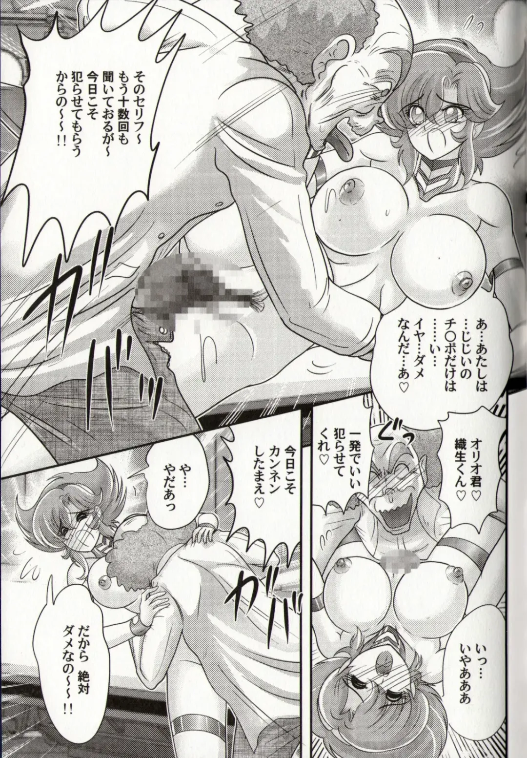 [Kamitou Masaki] Psycho Saviors - Chounouryoku Tokusoutai Fhentai - Page 104