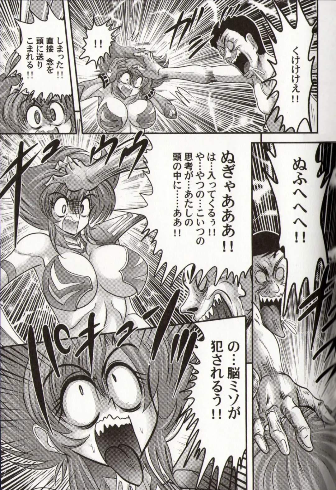 [Kamitou Masaki] Psycho Saviors - Chounouryoku Tokusoutai Fhentai - Page 108