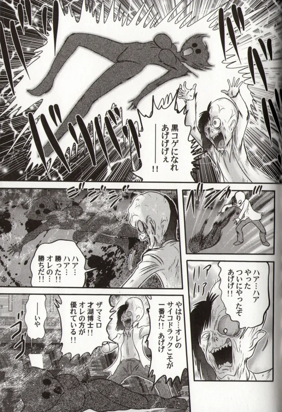 [Kamitou Masaki] Psycho Saviors - Chounouryoku Tokusoutai Fhentai - Page 134