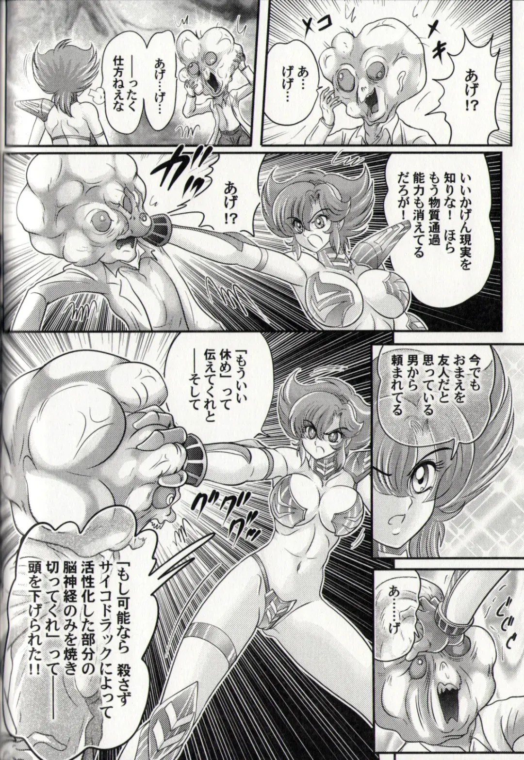 [Kamitou Masaki] Psycho Saviors - Chounouryoku Tokusoutai Fhentai - Page 139