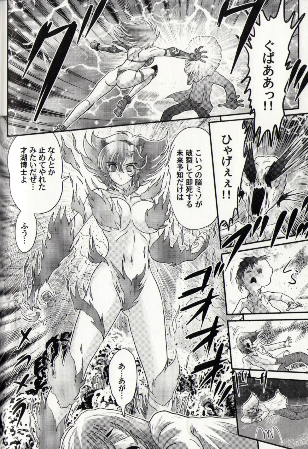 [Kamitou Masaki] Psycho Saviors - Chounouryoku Tokusoutai Fhentai - Page 141