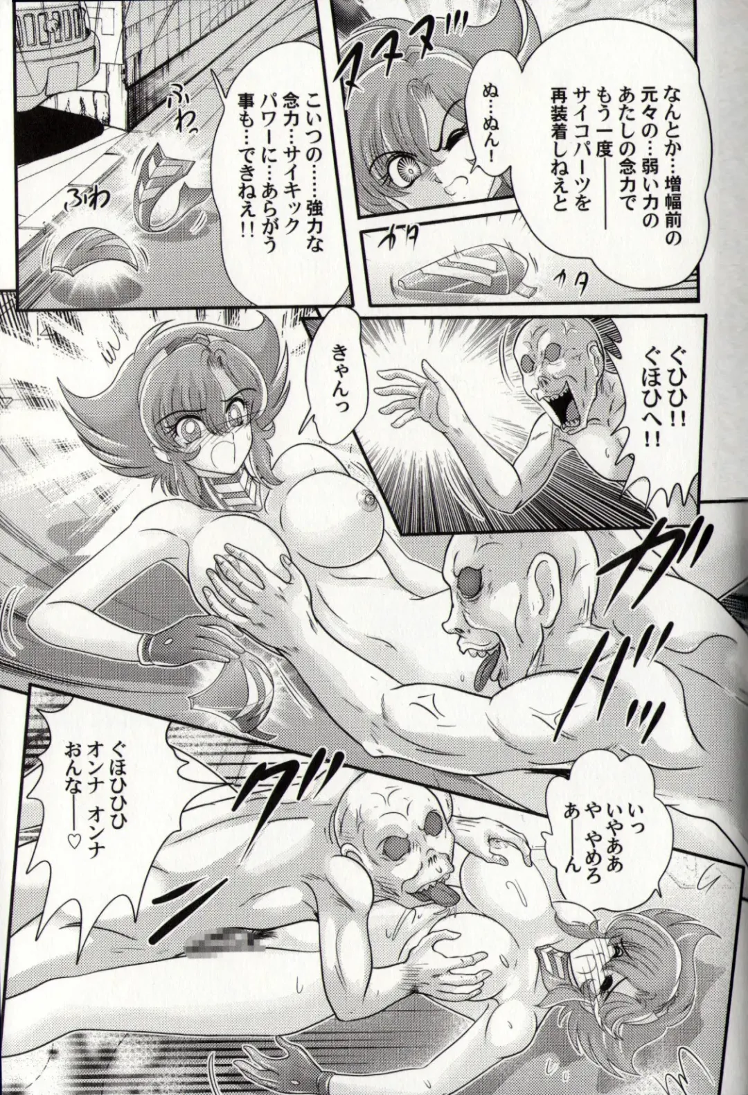 [Kamitou Masaki] Psycho Saviors - Chounouryoku Tokusoutai Fhentai - Page 26