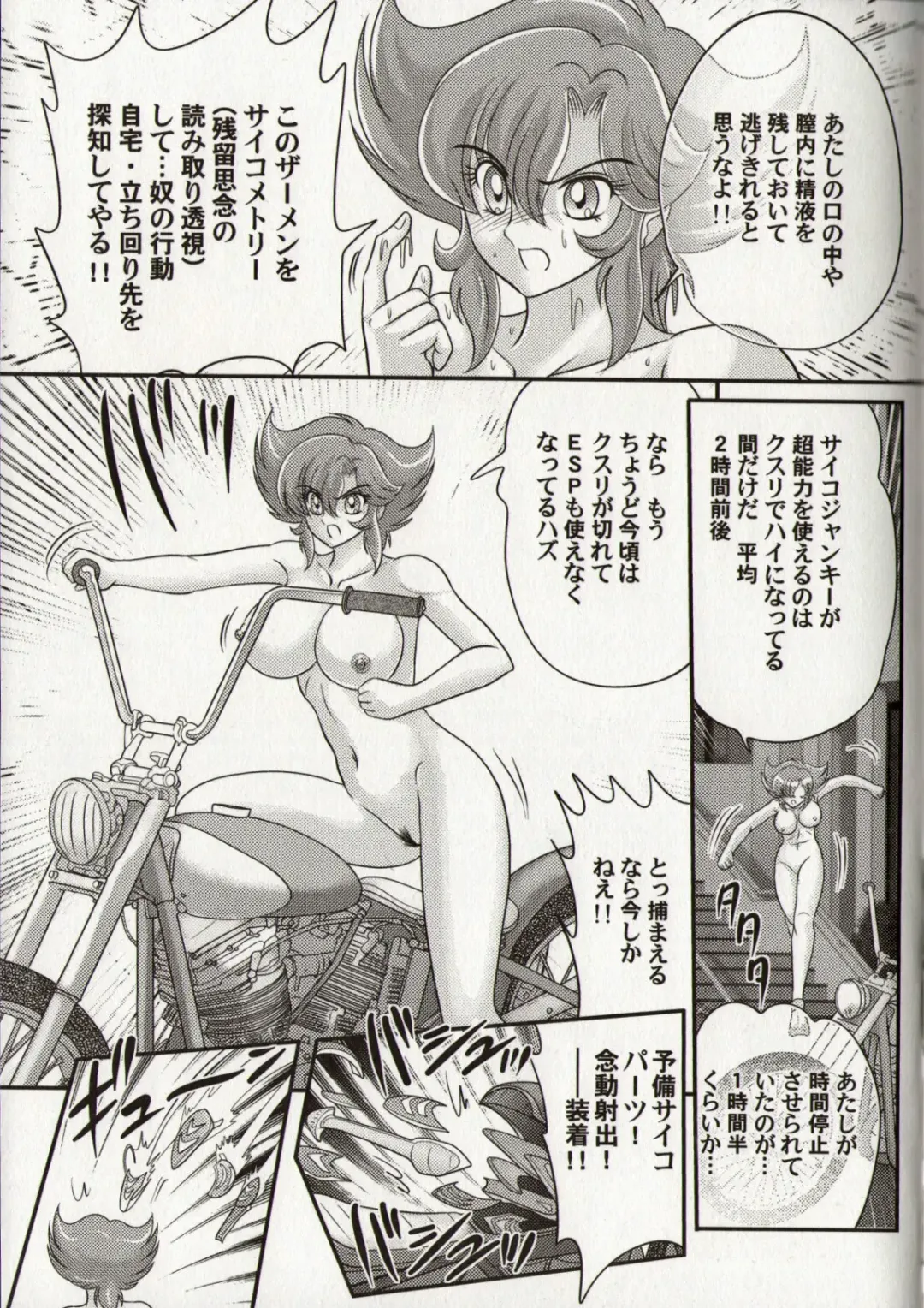 [Kamitou Masaki] Psycho Saviors - Chounouryoku Tokusoutai Fhentai - Page 64