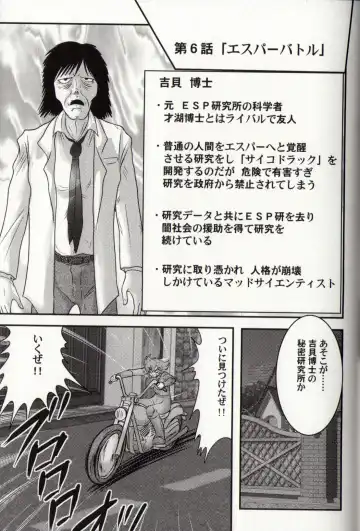 [Kamitou Masaki] Psycho Saviors - Chounouryoku Tokusoutai Fhentai - Page 126