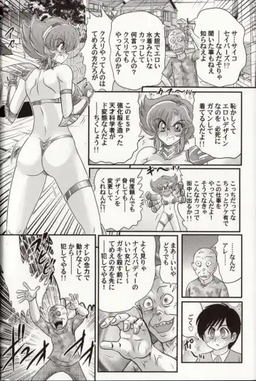 [Kamitou Masaki] Psycho Saviors - Chounouryoku Tokusoutai Fhentai - Page 13