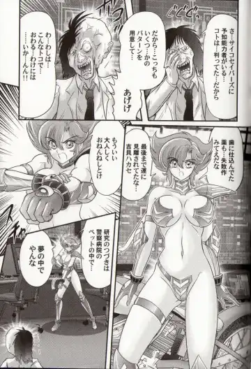 [Kamitou Masaki] Psycho Saviors - Chounouryoku Tokusoutai Fhentai - Page 130