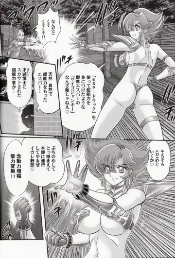 [Kamitou Masaki] Psycho Saviors - Chounouryoku Tokusoutai Fhentai - Page 15