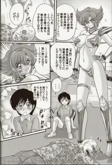 [Kamitou Masaki] Psycho Saviors - Chounouryoku Tokusoutai Fhentai - Page 17