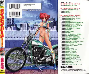 [Kamitou Masaki] Psycho Saviors - Chounouryoku Tokusoutai Fhentai - Page 2