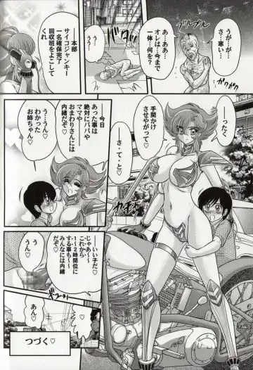 [Kamitou Masaki] Psycho Saviors - Chounouryoku Tokusoutai Fhentai - Page 45