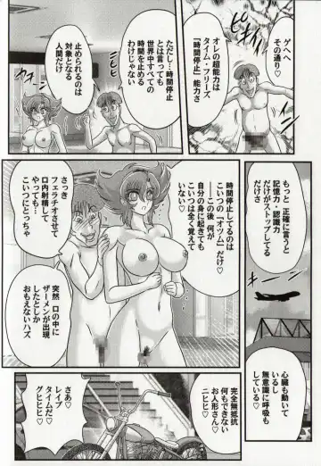 [Kamitou Masaki] Psycho Saviors - Chounouryoku Tokusoutai Fhentai - Page 55