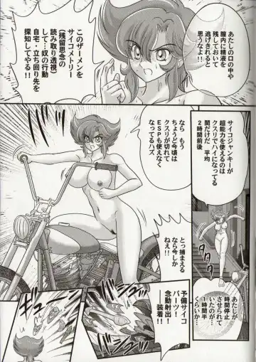 [Kamitou Masaki] Psycho Saviors - Chounouryoku Tokusoutai Fhentai - Page 64