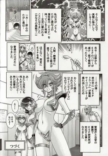 [Kamitou Masaki] Psycho Saviors - Chounouryoku Tokusoutai Fhentai - Page 85