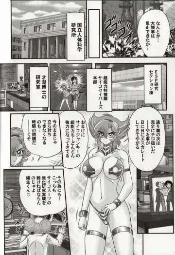 [Kamitou Masaki] Psycho Saviors - Chounouryoku Tokusoutai Fhentai - Page 89