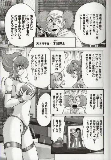 [Kamitou Masaki] Psycho Saviors - Chounouryoku Tokusoutai Fhentai - Page 90