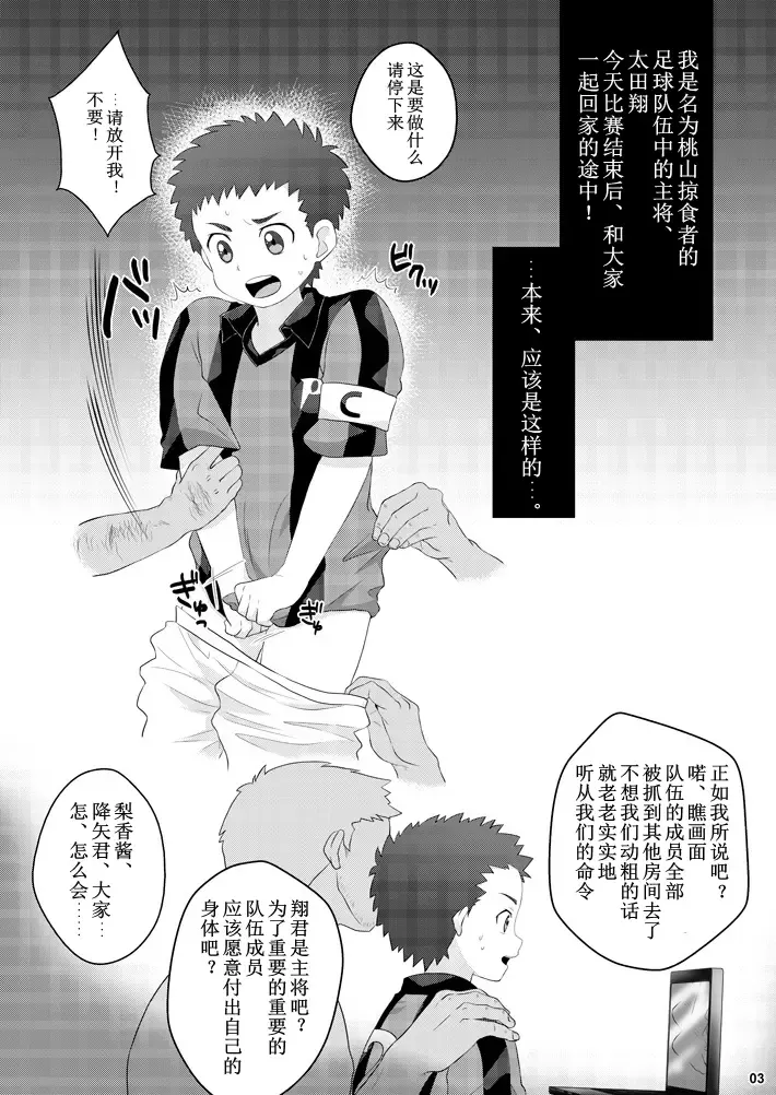 [Kanbe Chuji] Oota Shou Yuukai Jiken Fhentai - Page 2
