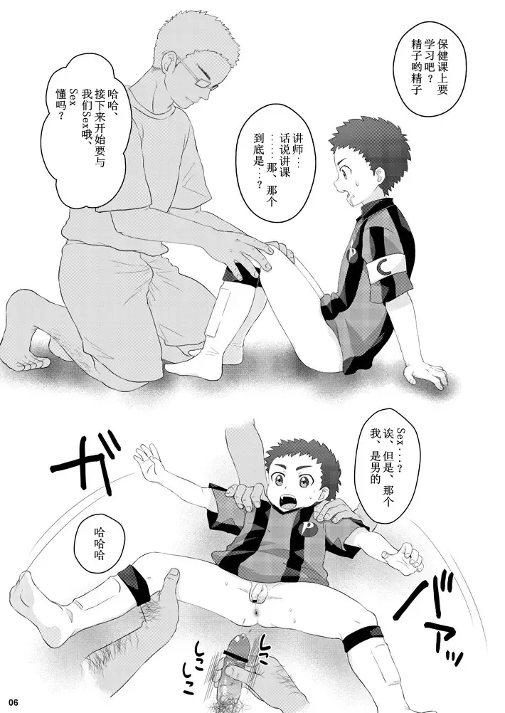 [Kanbe Chuji] Oota Shou Yuukai Jiken Fhentai - Page 5