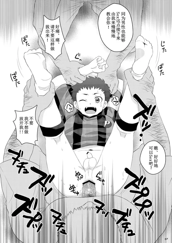 [Kanbe Chuji] Oota Shou Yuukai Jiken Fhentai - Page 6