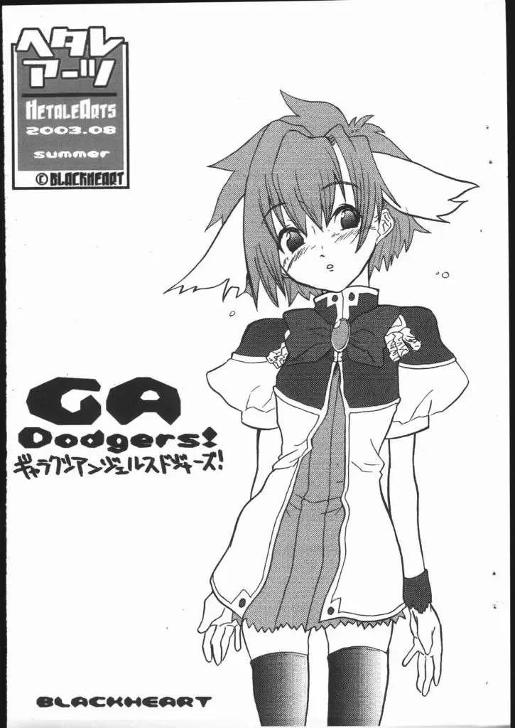 Read [Blackheart] GA Dodgers! - Fhentai.net