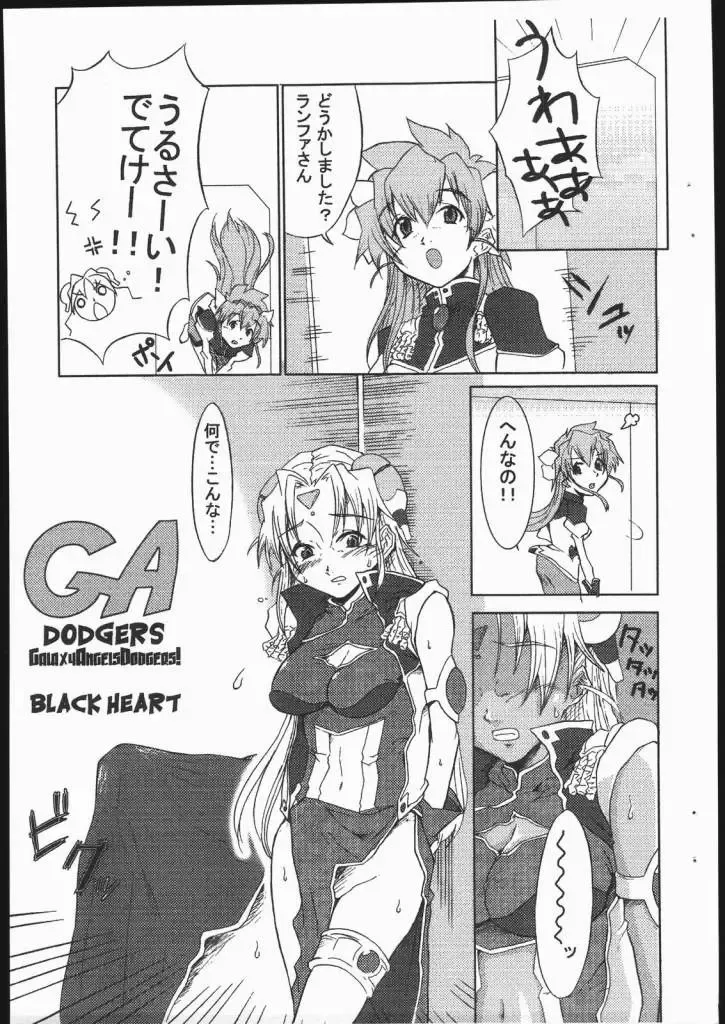 [Blackheart] GA Dodgers! Fhentai.net - Page 3