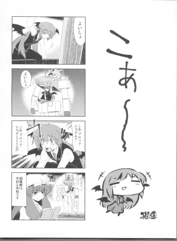 [Yositama] Namonaki Ai no Uta Daiyousei Koakuma Hen Fhentai - Page 32