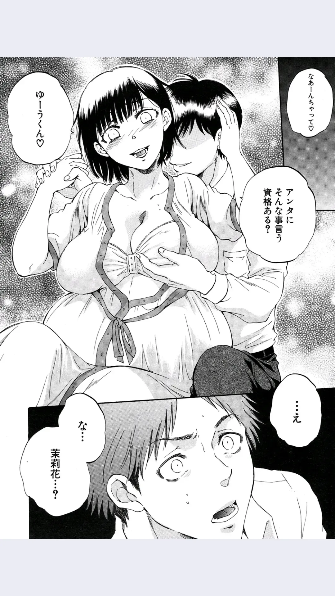 [Sabusuka] Tsuma toiu Sekai Ch.4 Fhentai.net - Page 12